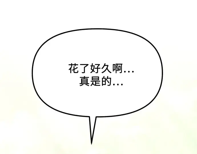 《入手神话级专属装备》第179话图6