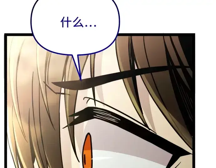 《入手神话级专属装备》第179话图61