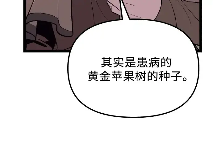 《入手神话级专属装备》第179话图71
