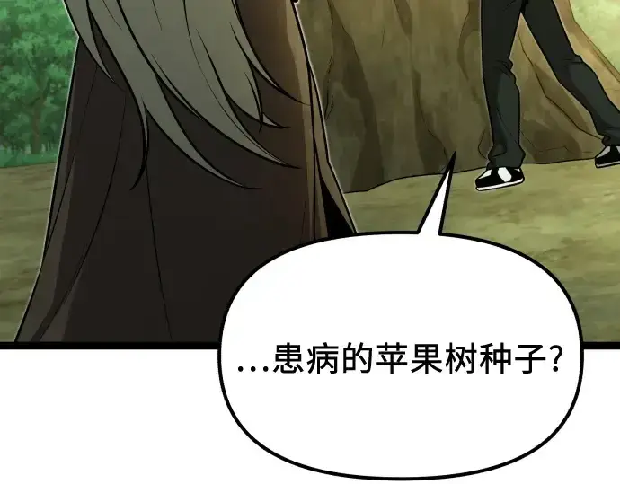 《入手神话级专属装备》第179话图75