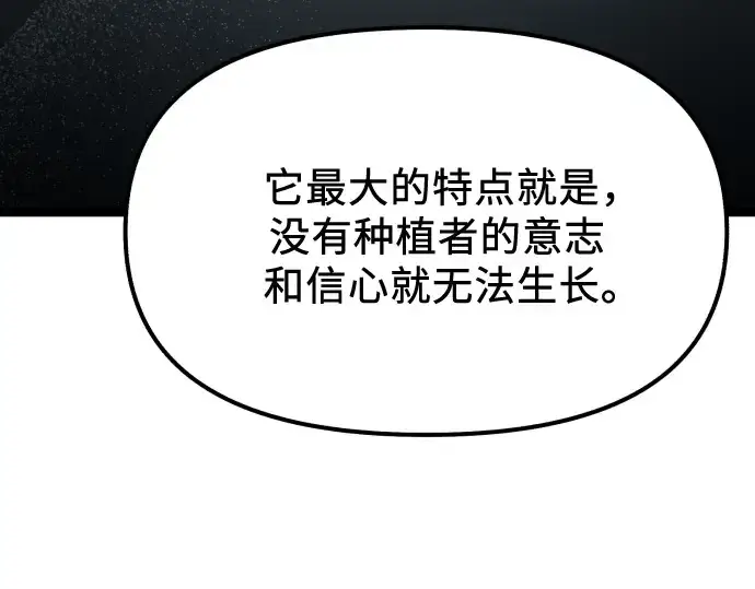 《入手神话级专属装备》第179话图79