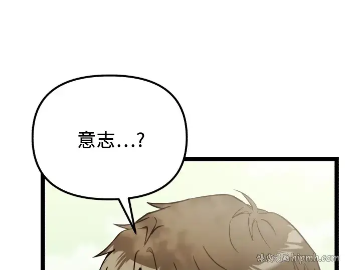 《入手神话级专属装备》第179话图80