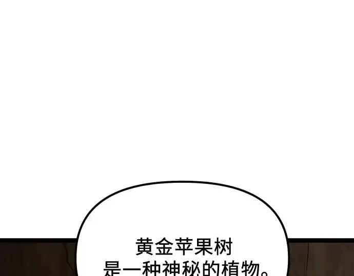 《入手神话级专属装备》第179话图89