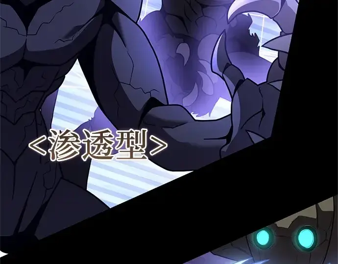 漫画《入手神话级专属装备》第180话第101张图