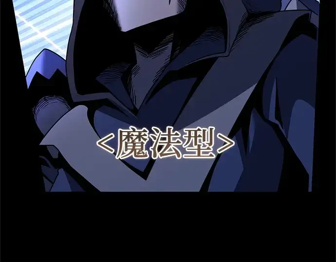 漫画《入手神话级专属装备》第180话第105张图
