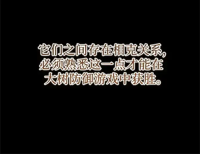 漫画《入手神话级专属装备》第180话第106张图