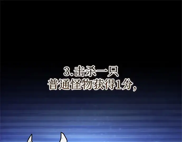 漫画《入手神话级专属装备》第180话第107张图