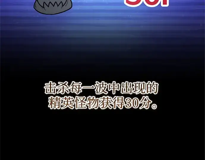 漫画《入手神话级专属装备》第180话第109张图