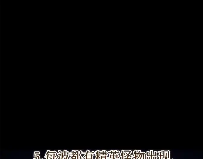 漫画《入手神话级专属装备》第180话第114张图