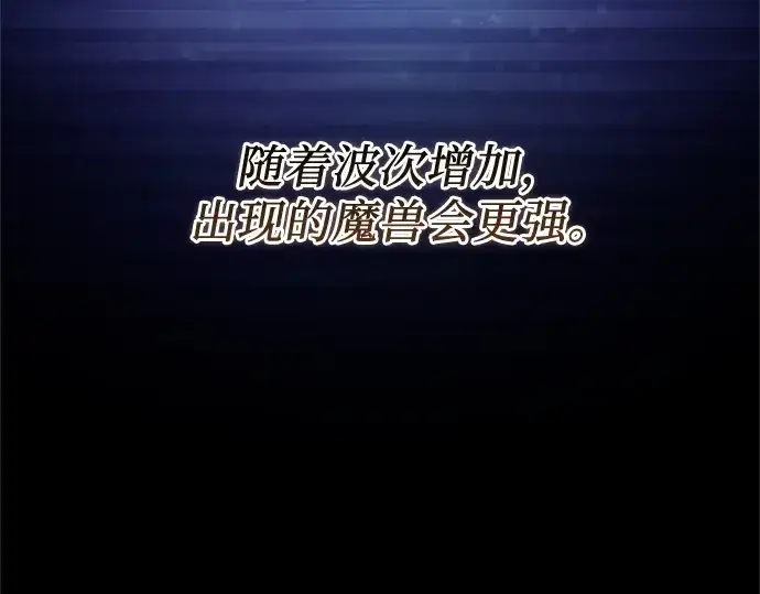 漫画《入手神话级专属装备》第180话第117张图