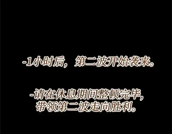 漫画《入手神话级专属装备》第180话第118张图