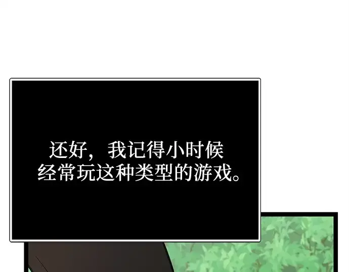漫画《入手神话级专属装备》第180话第123张图
