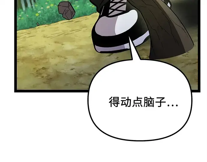 漫画《入手神话级专属装备》第180话第125张图