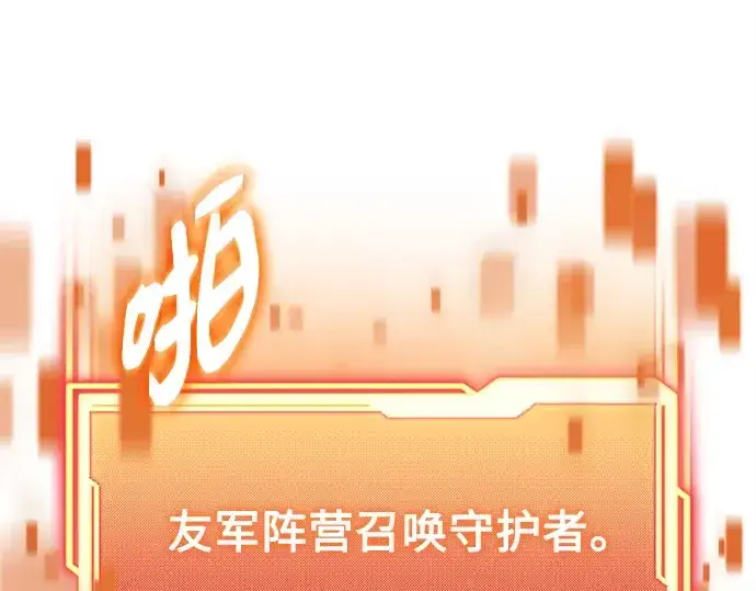 漫画《入手神话级专属装备》第180话第126张图
