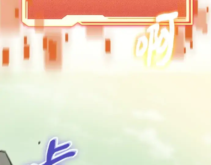 漫画《入手神话级专属装备》第180话第127张图