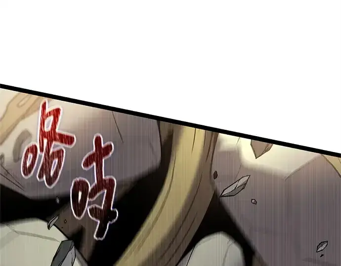 漫画《入手神话级专属装备》第180话第132张图