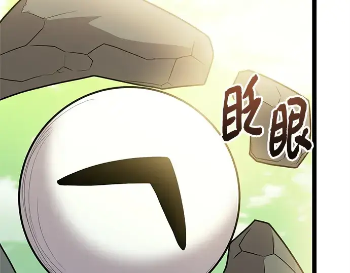 漫画《入手神话级专属装备》第180话第141张图