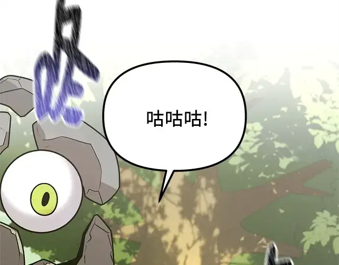 漫画《入手神话级专属装备》第180话第146张图