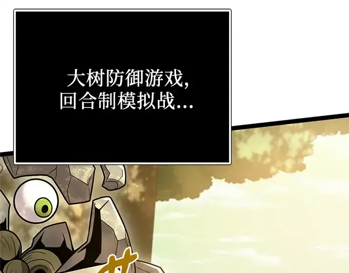 漫画《入手神话级专属装备》第180话第150张图