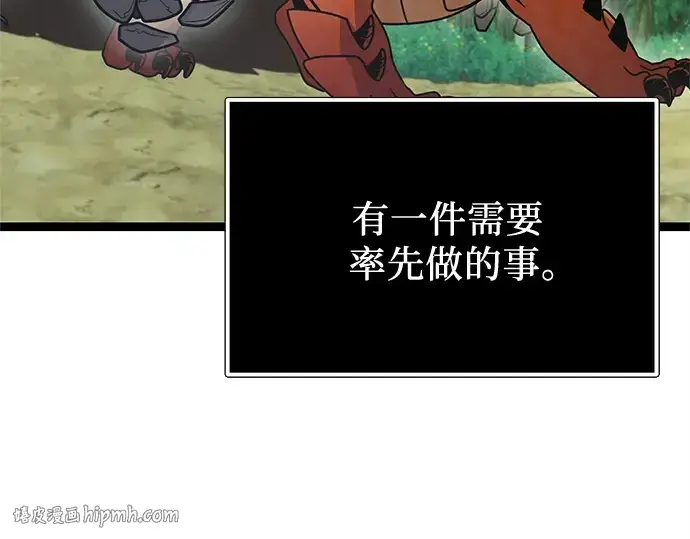 漫画《入手神话级专属装备》第180话第152张图