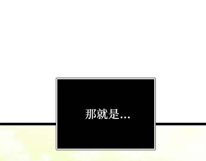 漫画《入手神话级专属装备》第180话第153张图