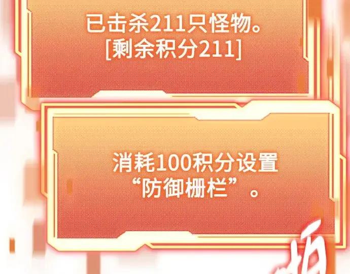 漫画《入手神话级专属装备》第180话第157张图