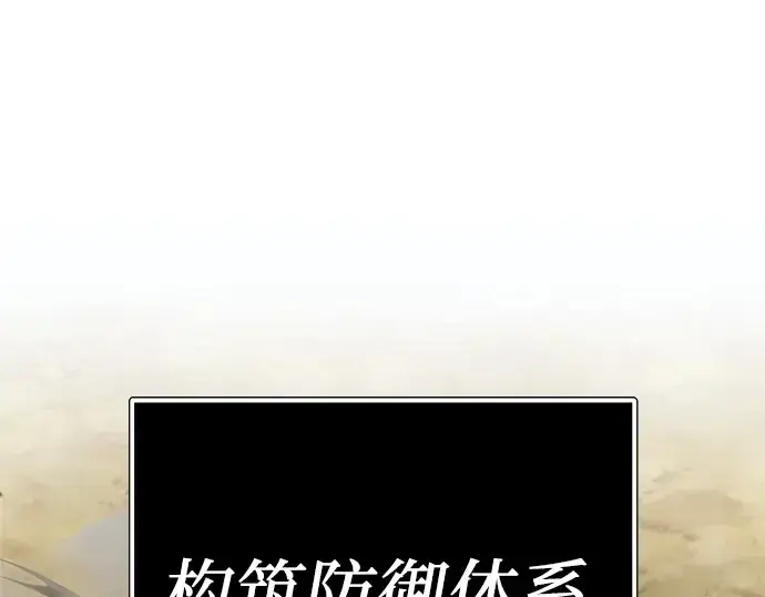 漫画《入手神话级专属装备》第180话第161张图
