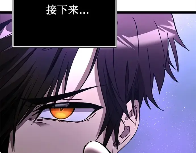 漫画《入手神话级专属装备》第180话第166张图