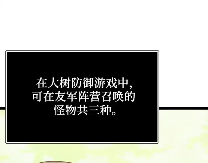 漫画《入手神话级专属装备》第180话第175张图