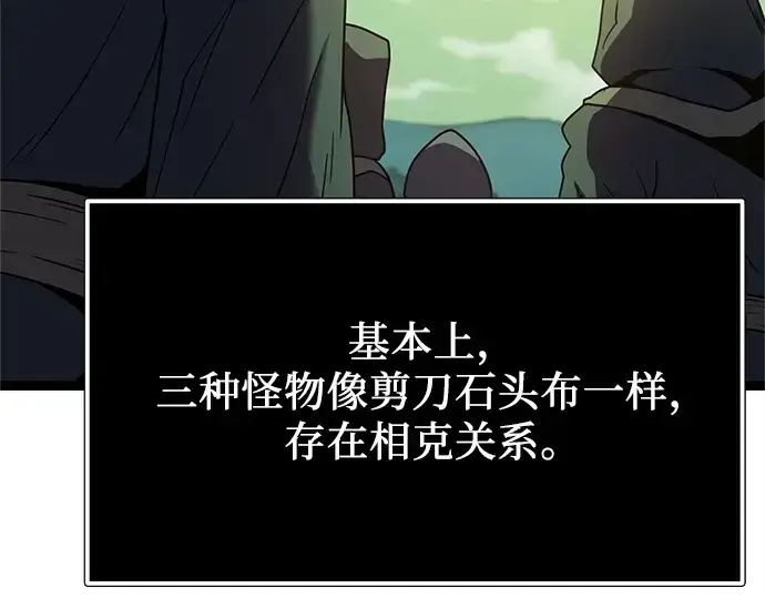 漫画《入手神话级专属装备》第180话第177张图