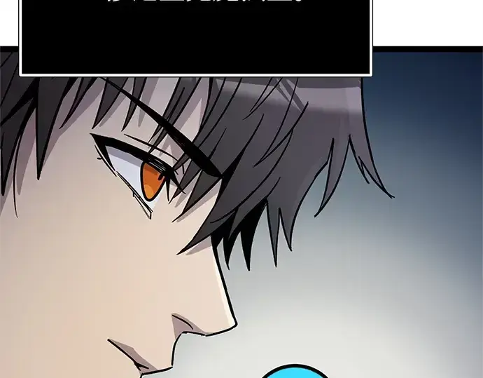 漫画《入手神话级专属装备》第180话第179张图