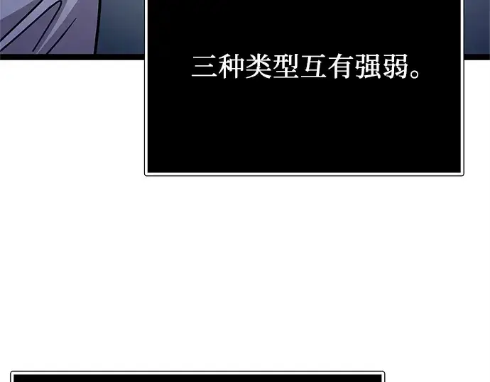 漫画《入手神话级专属装备》第180话第181张图