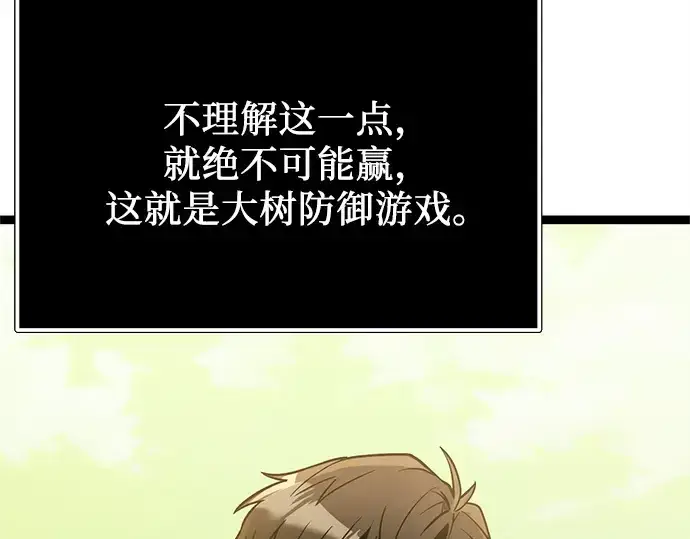 漫画《入手神话级专属装备》第180话第182张图