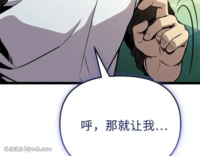 漫画《入手神话级专属装备》第180话第184张图