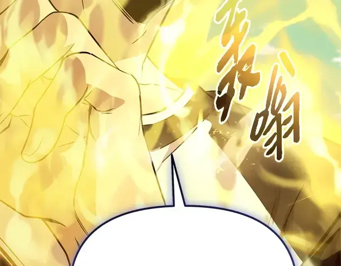 漫画《入手神话级专属装备》第180话第187张图