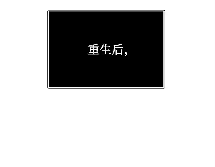 漫画《入手神话级专属装备》第180话第189张图