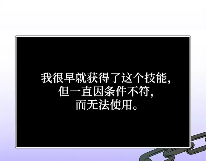 漫画《入手神话级专属装备》第180话第190张图