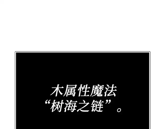 漫画《入手神话级专属装备》第180话第194张图
