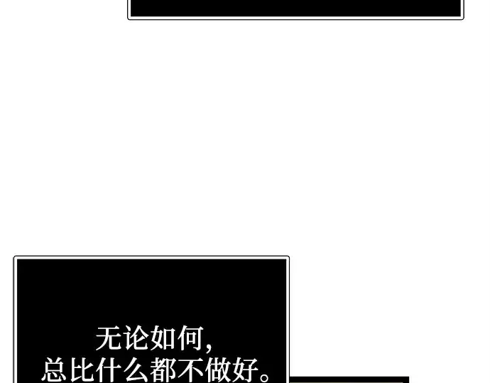 漫画《入手神话级专属装备》第180话第199张图