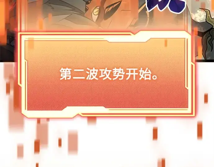漫画《入手神话级专属装备》第180话第205张图