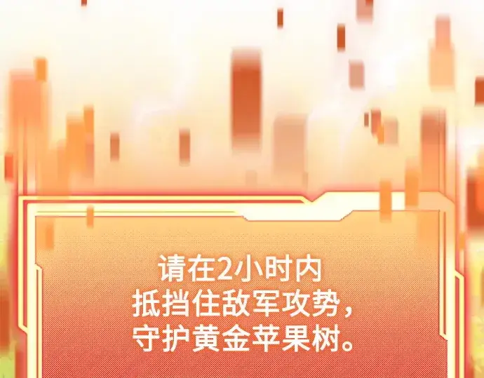 漫画《入手神话级专属装备》第180话第206张图
