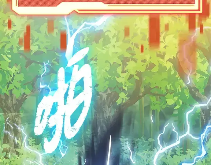 漫画《入手神话级专属装备》第180话第207张图