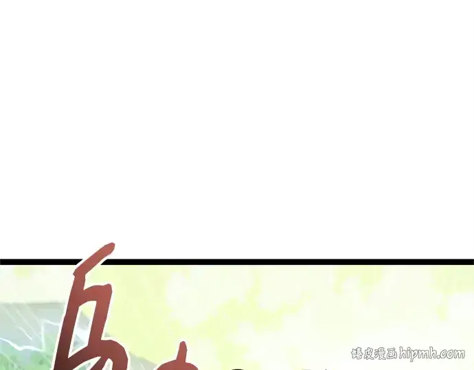 漫画《入手神话级专属装备》第180话第216张图
