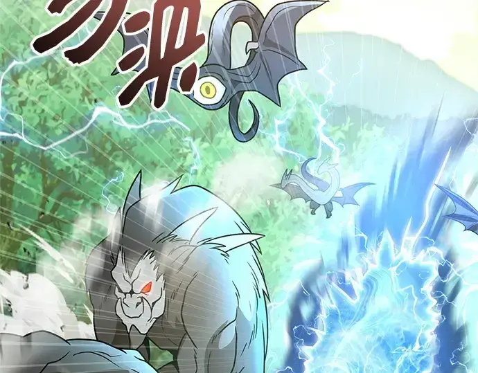 漫画《入手神话级专属装备》第180话第217张图