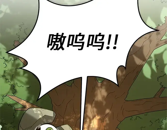 漫画《入手神话级专属装备》第180话第223张图
