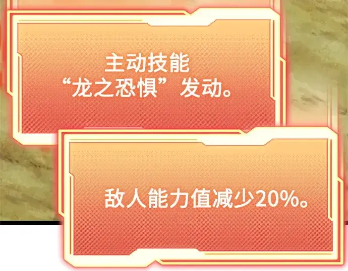 漫画《入手神话级专属装备》第180话第226张图