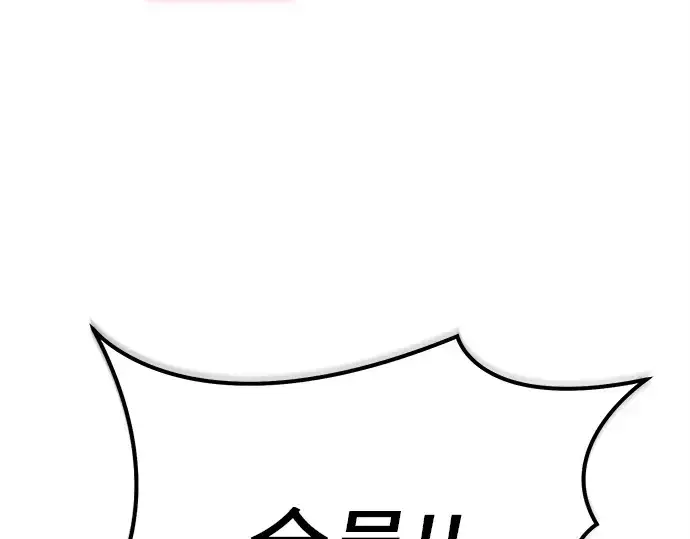 漫画《入手神话级专属装备》第180话第227张图