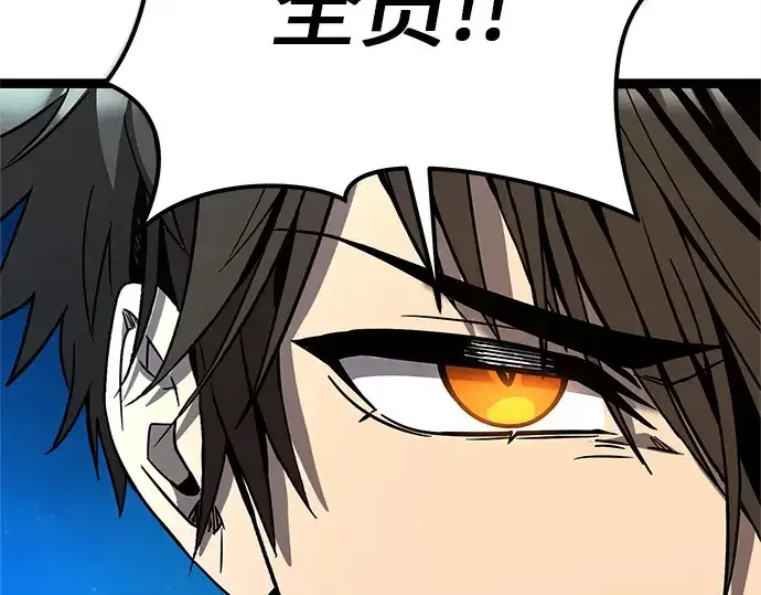 漫画《入手神话级专属装备》第180话第228张图