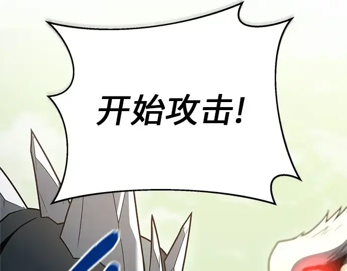 漫画《入手神话级专属装备》第180话第231张图