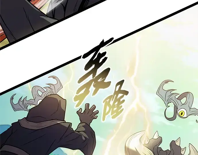 漫画《入手神话级专属装备》第180话第239张图